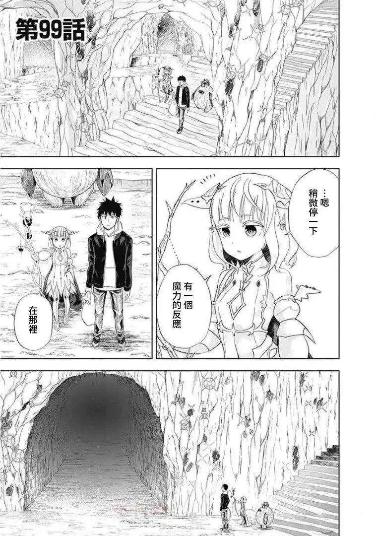第99话