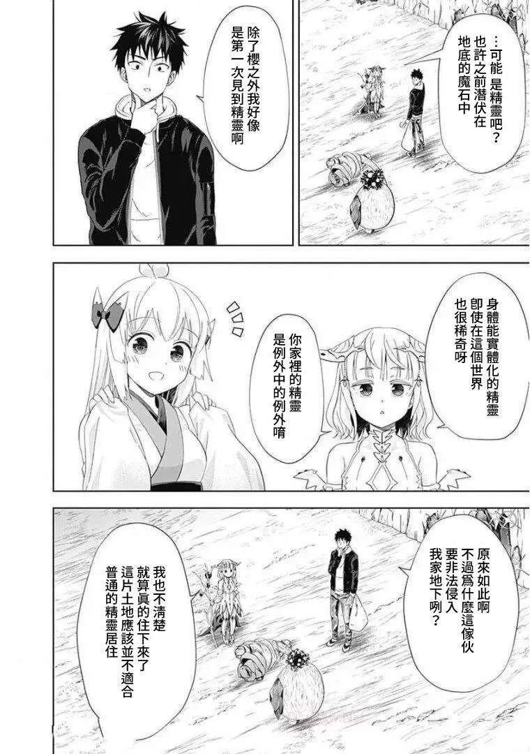 第99话