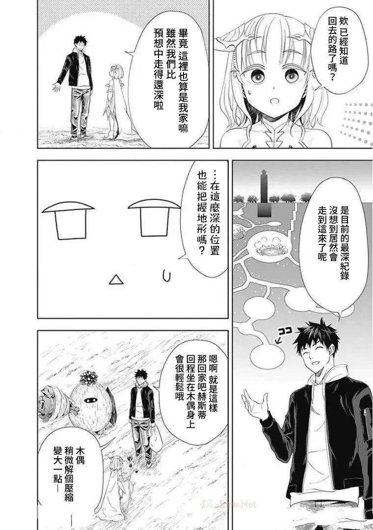 第99话