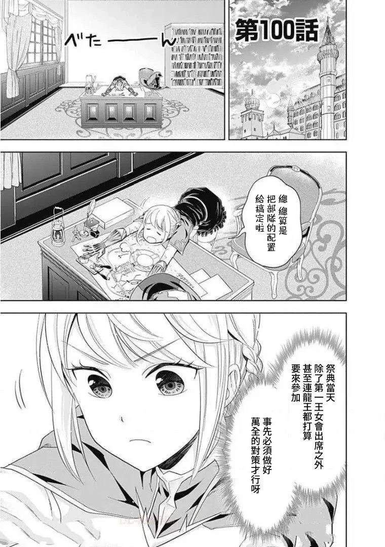 第100话