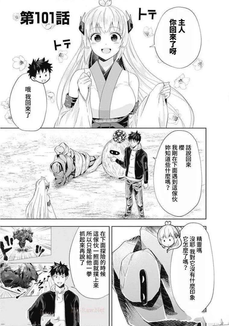 第101话