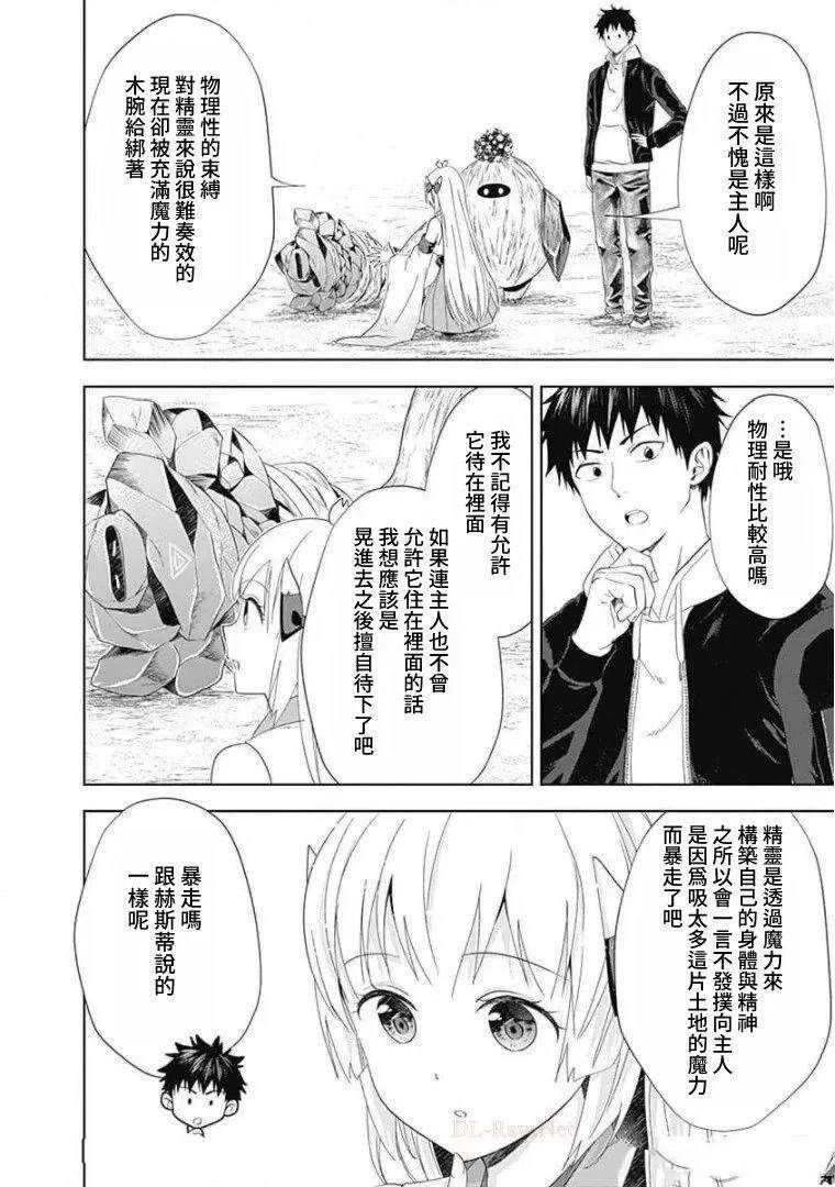 第101话
