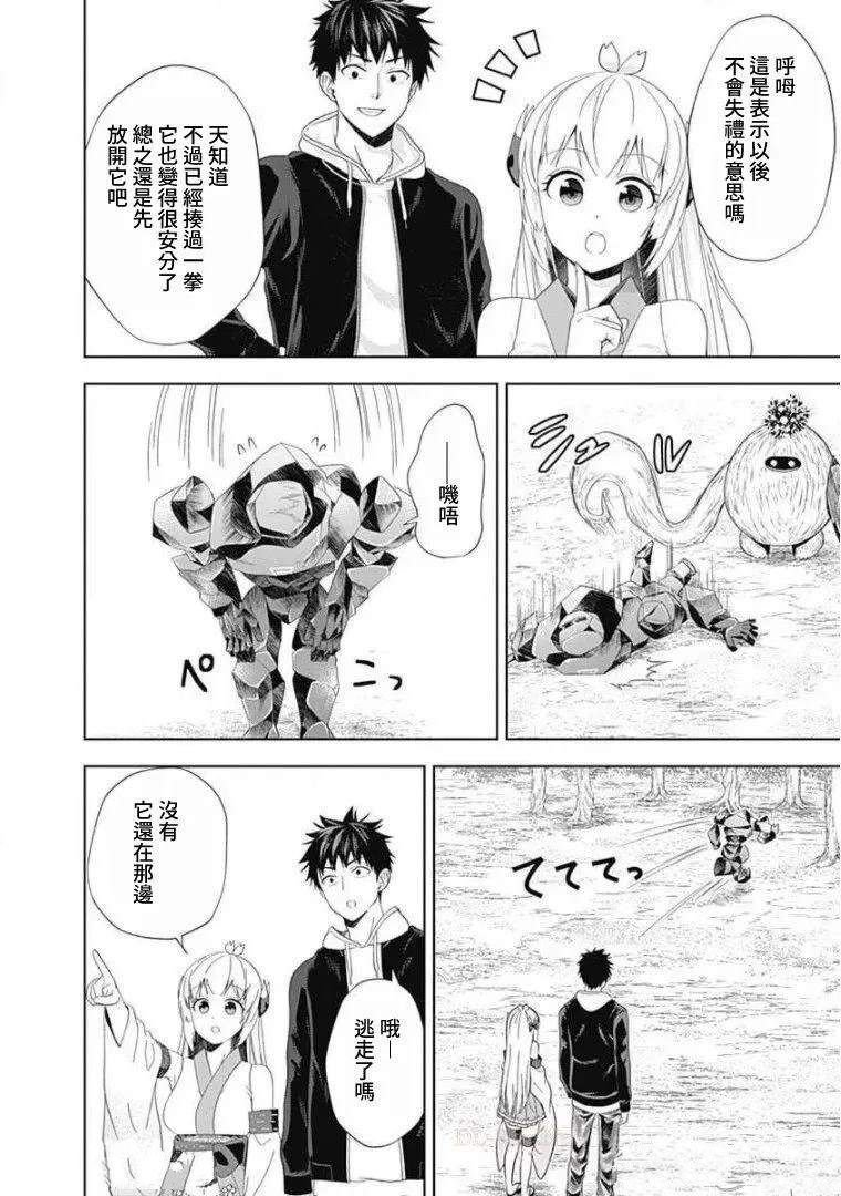 第101话