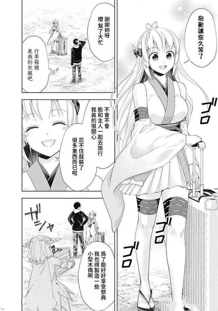 第101话