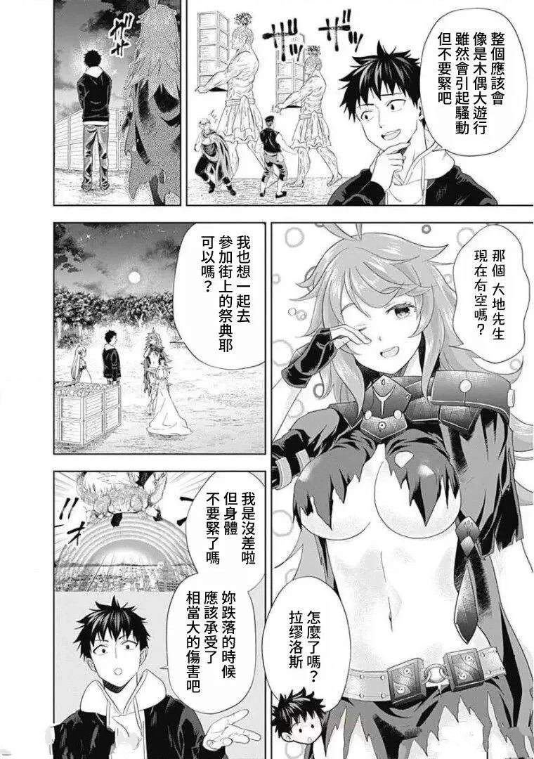 第102话