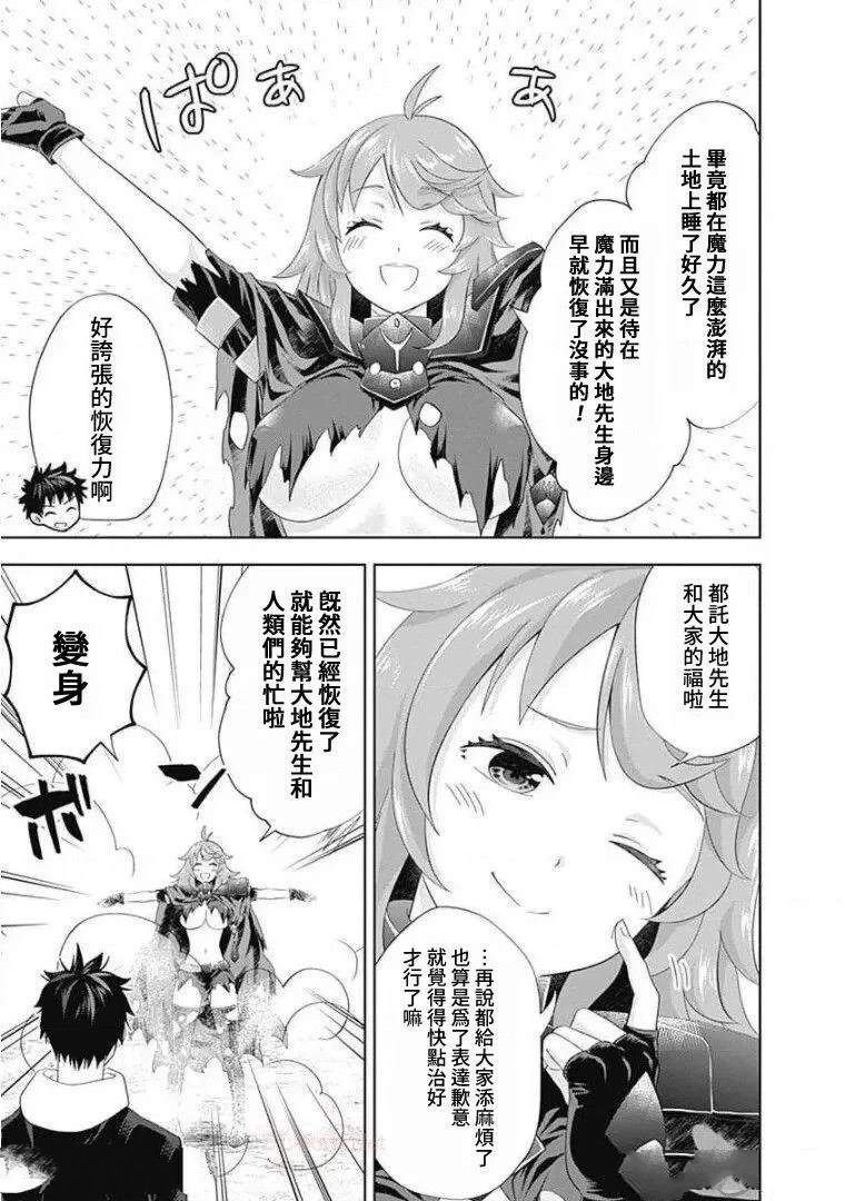 第102话