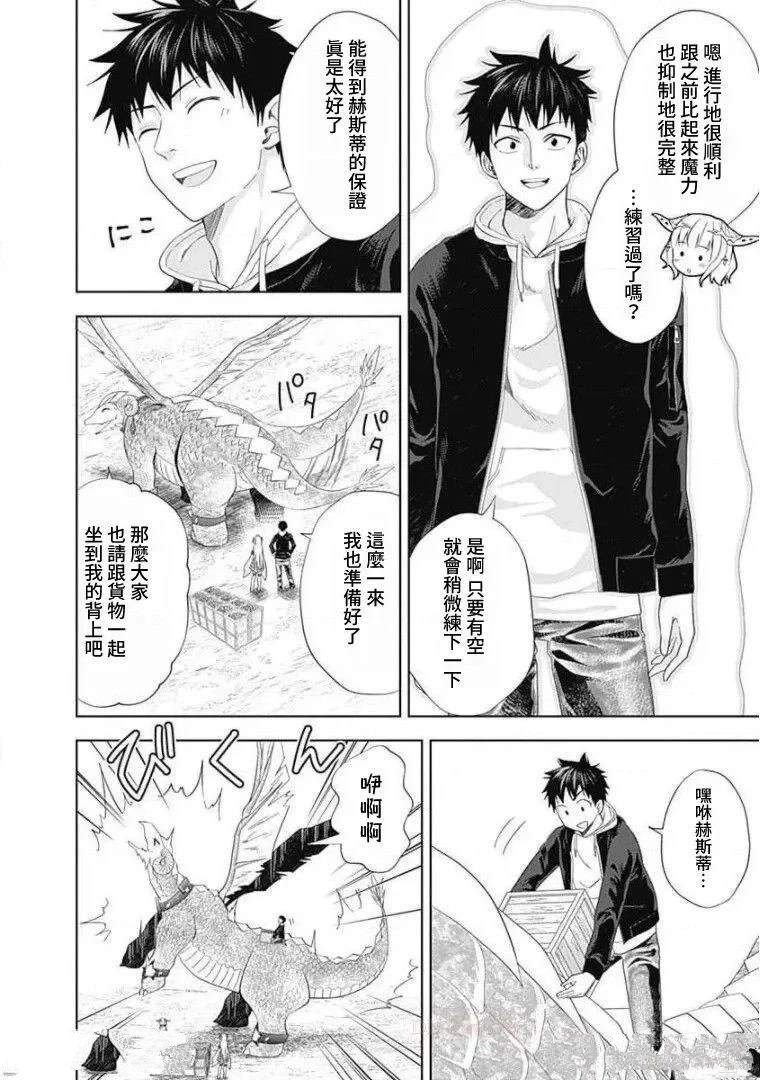 第102话