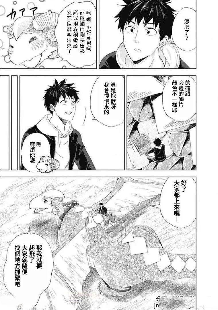 第102话