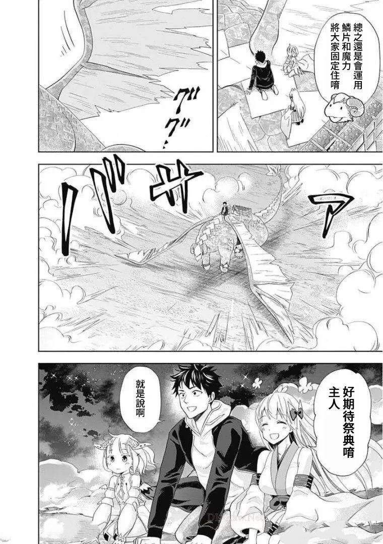 第102话