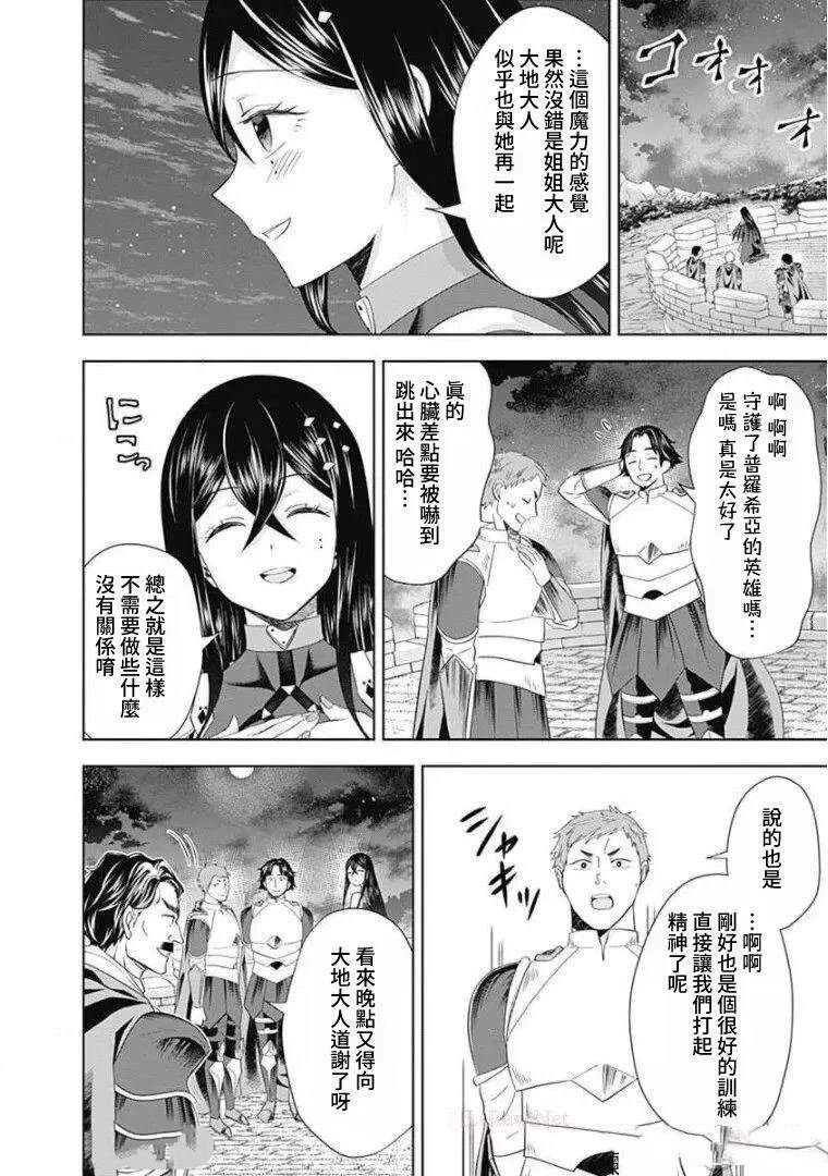 第102话