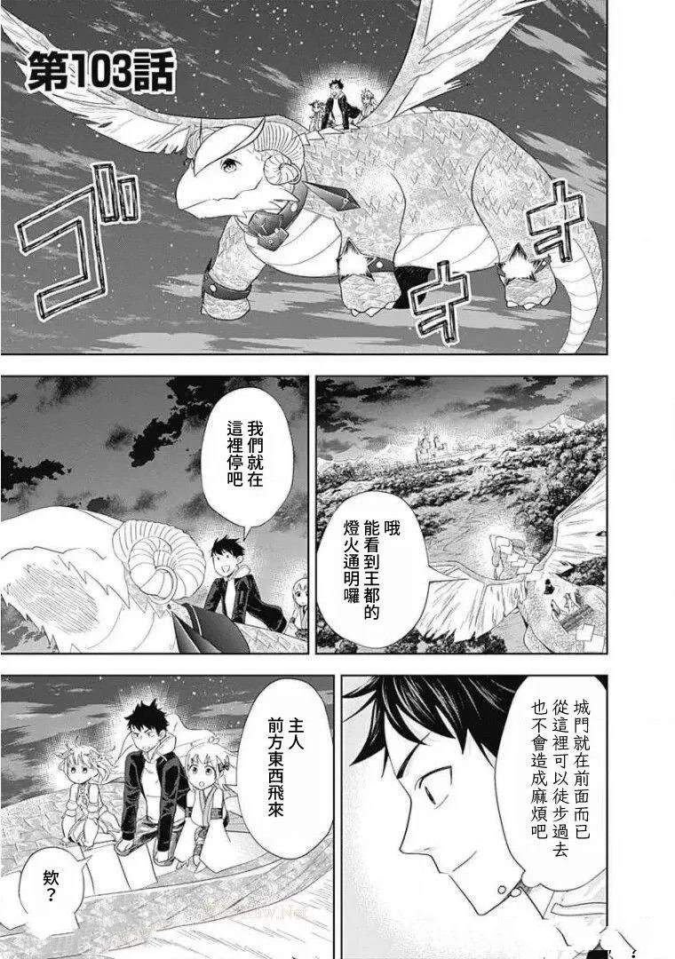 第103话