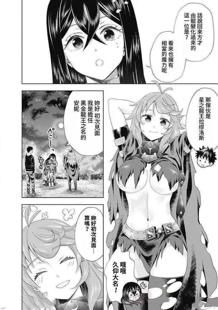 第103话