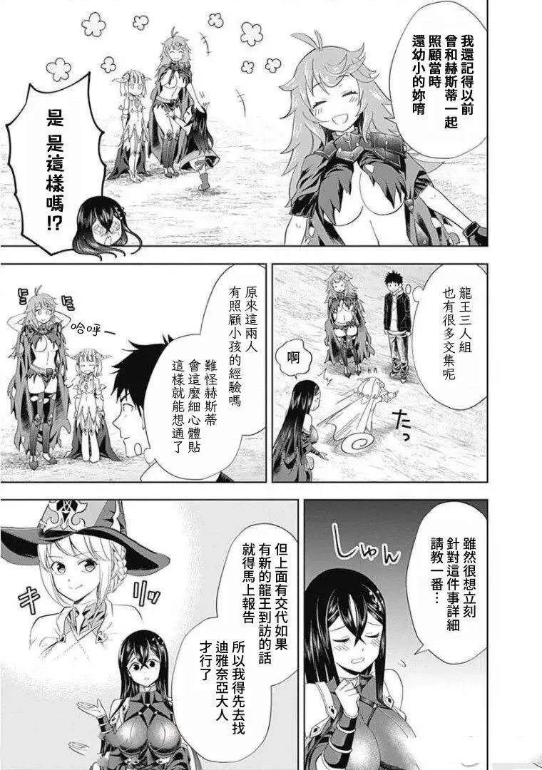 第103话