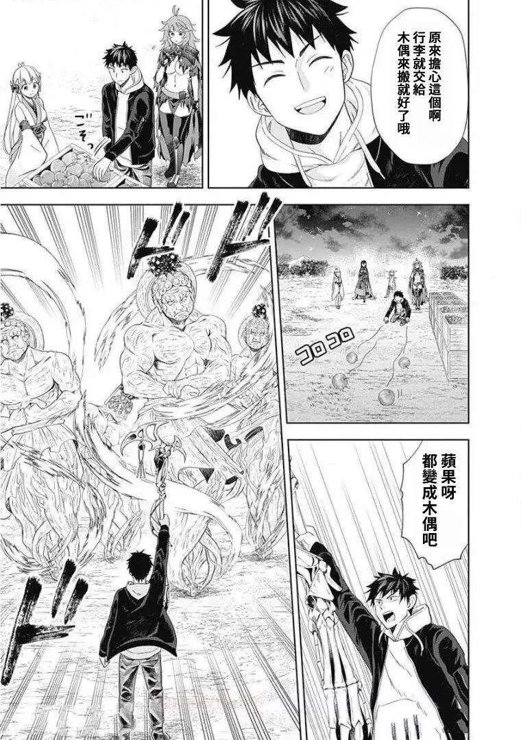 第103话