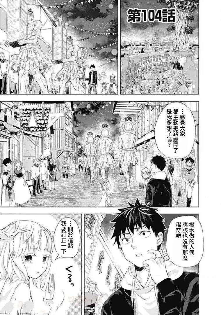 第104话