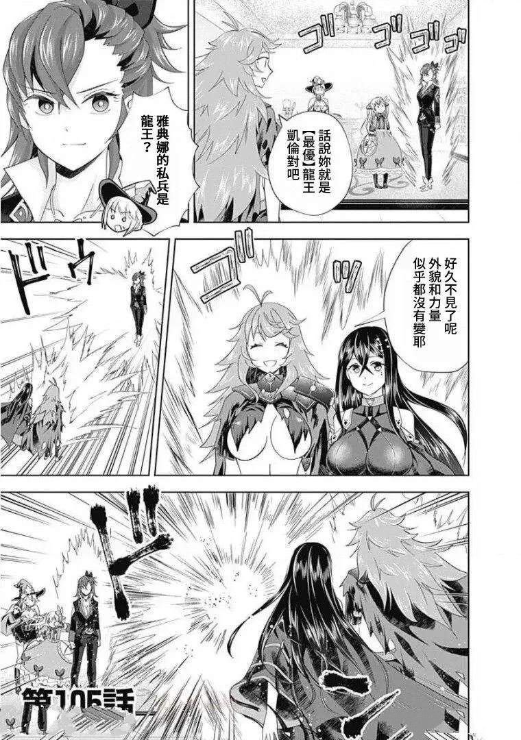 第105话