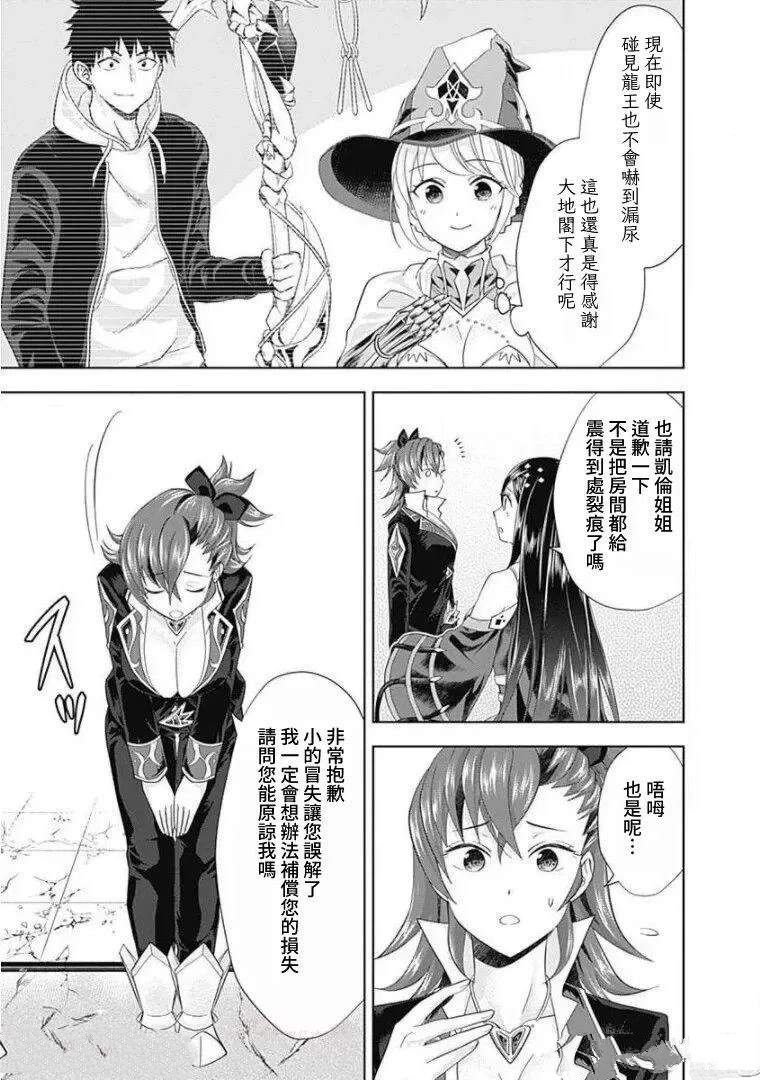 第105话