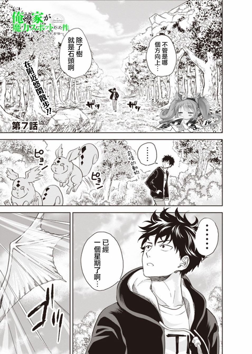 第7话