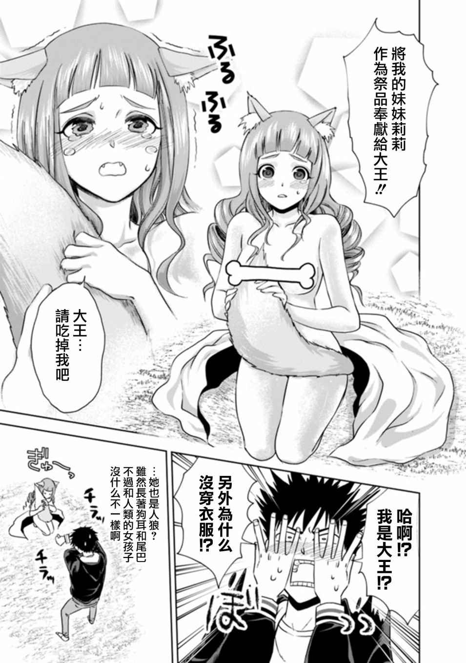 第7话