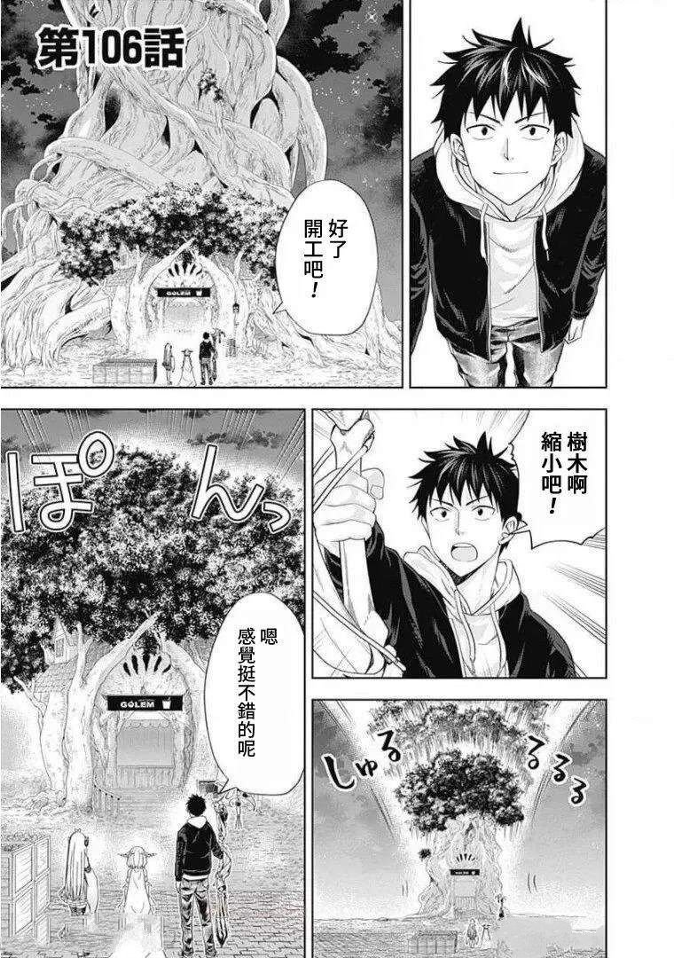 第106话