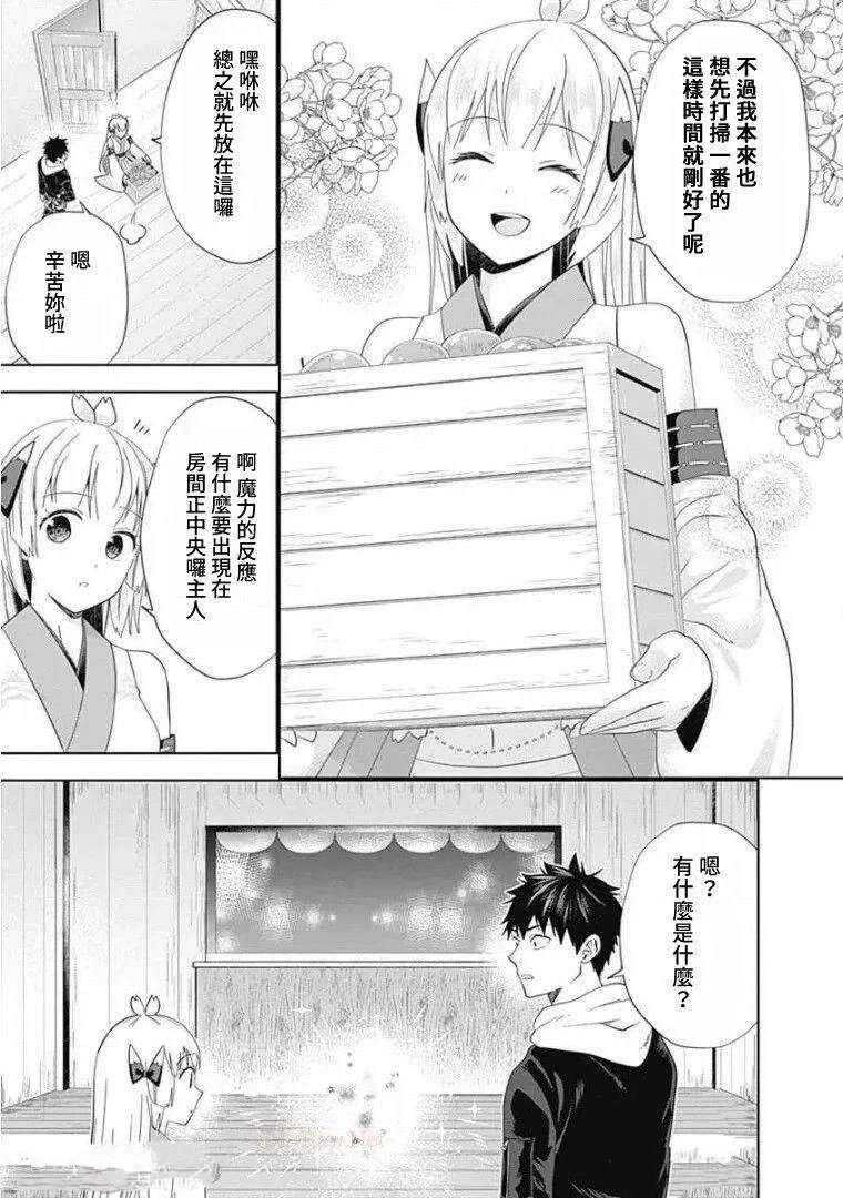 第106话