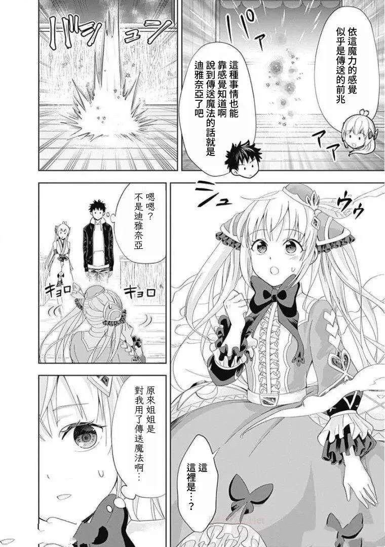 第106话