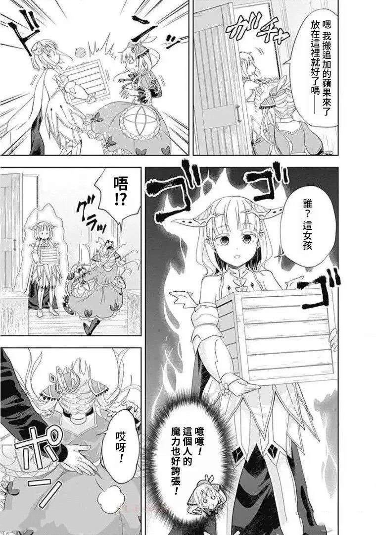 第106话
