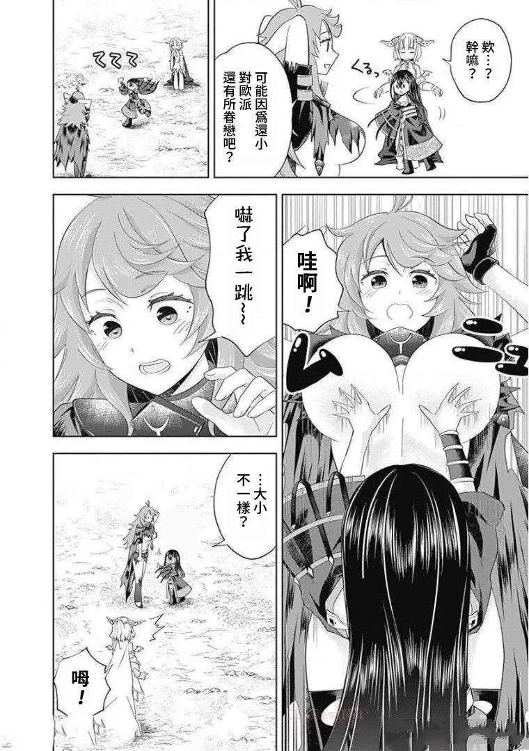 第106话