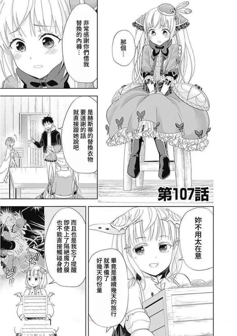 第107话