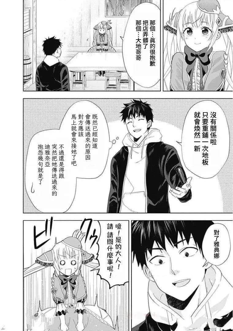 第107话