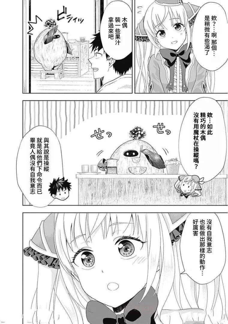 第107话