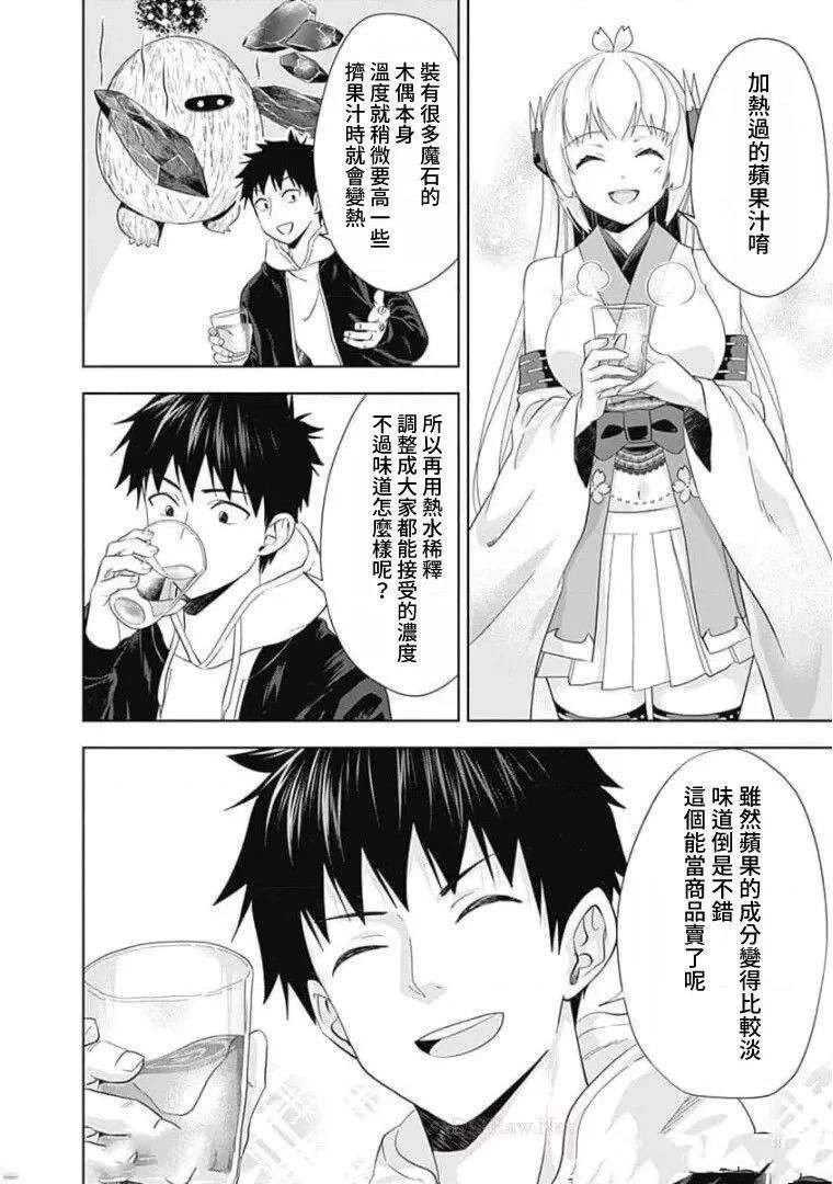 第107话
