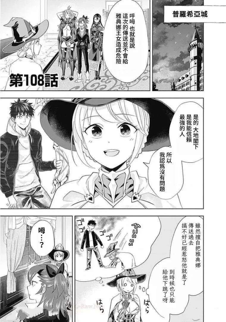 第108话