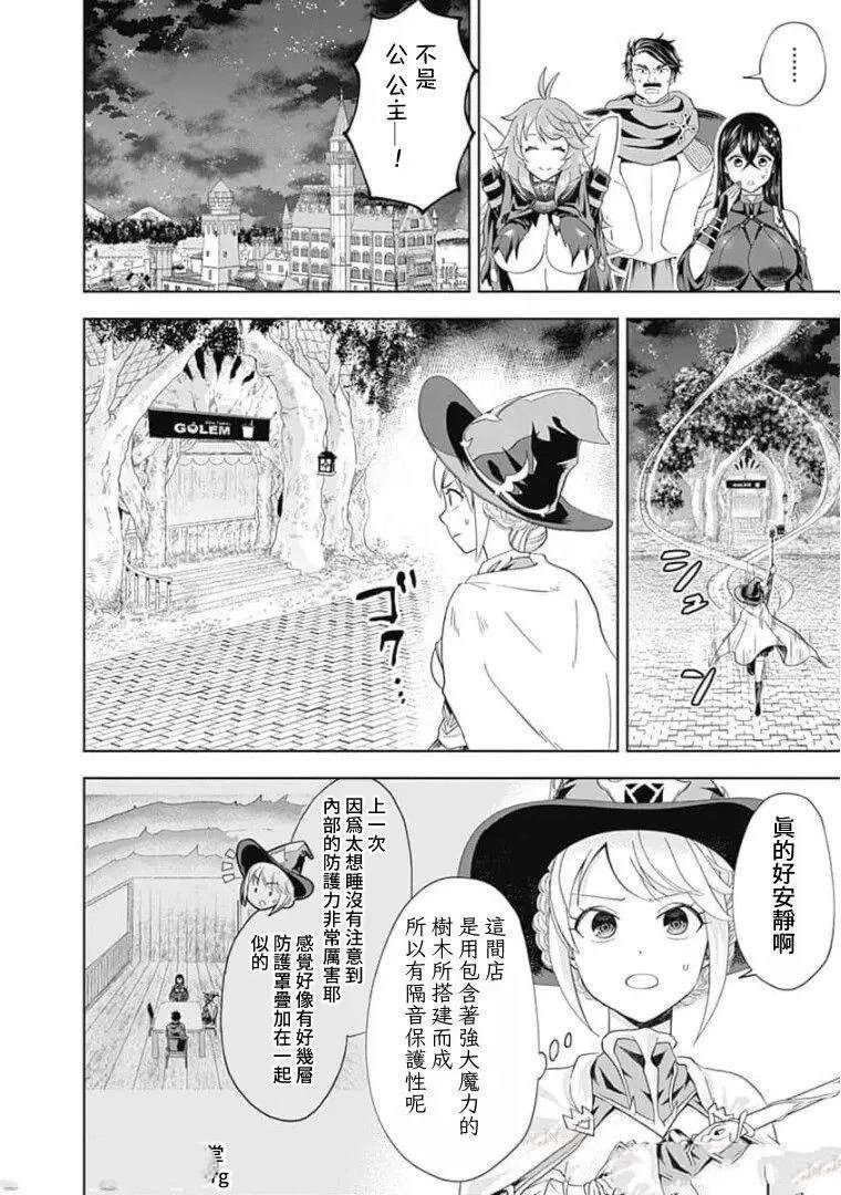 第108话