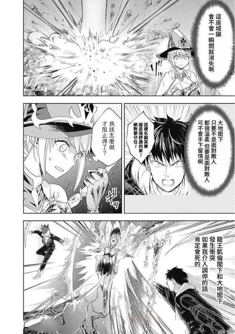 第108话