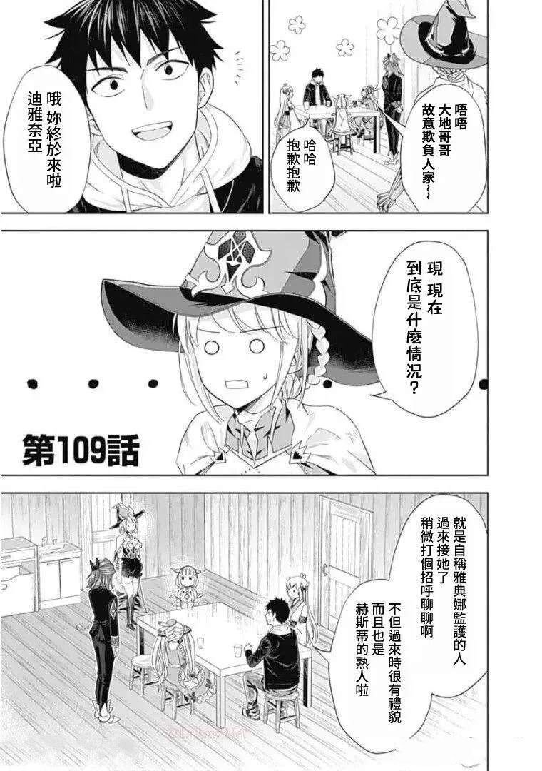第109话