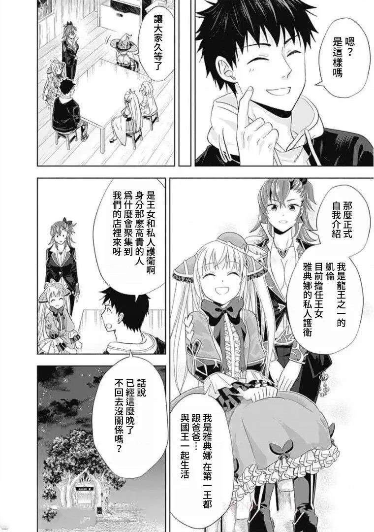 第109话