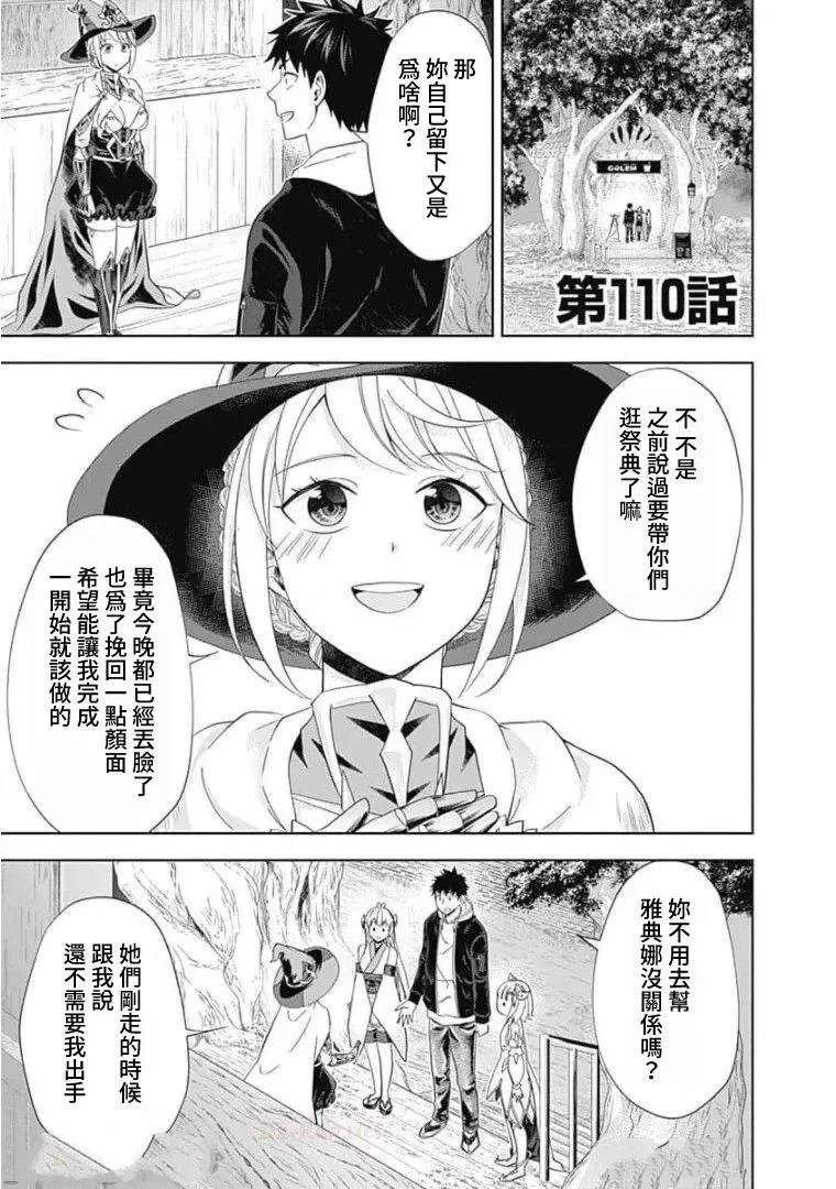 第110话