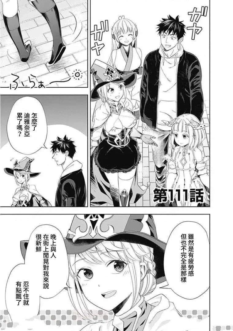第111话