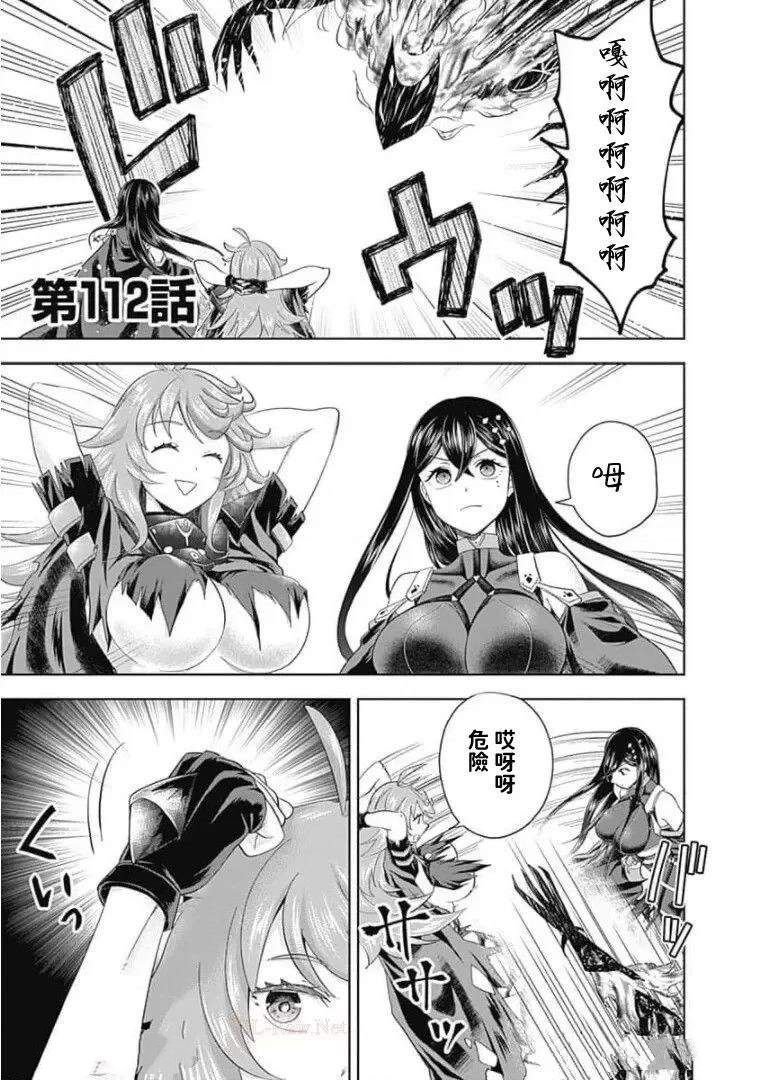 第112话