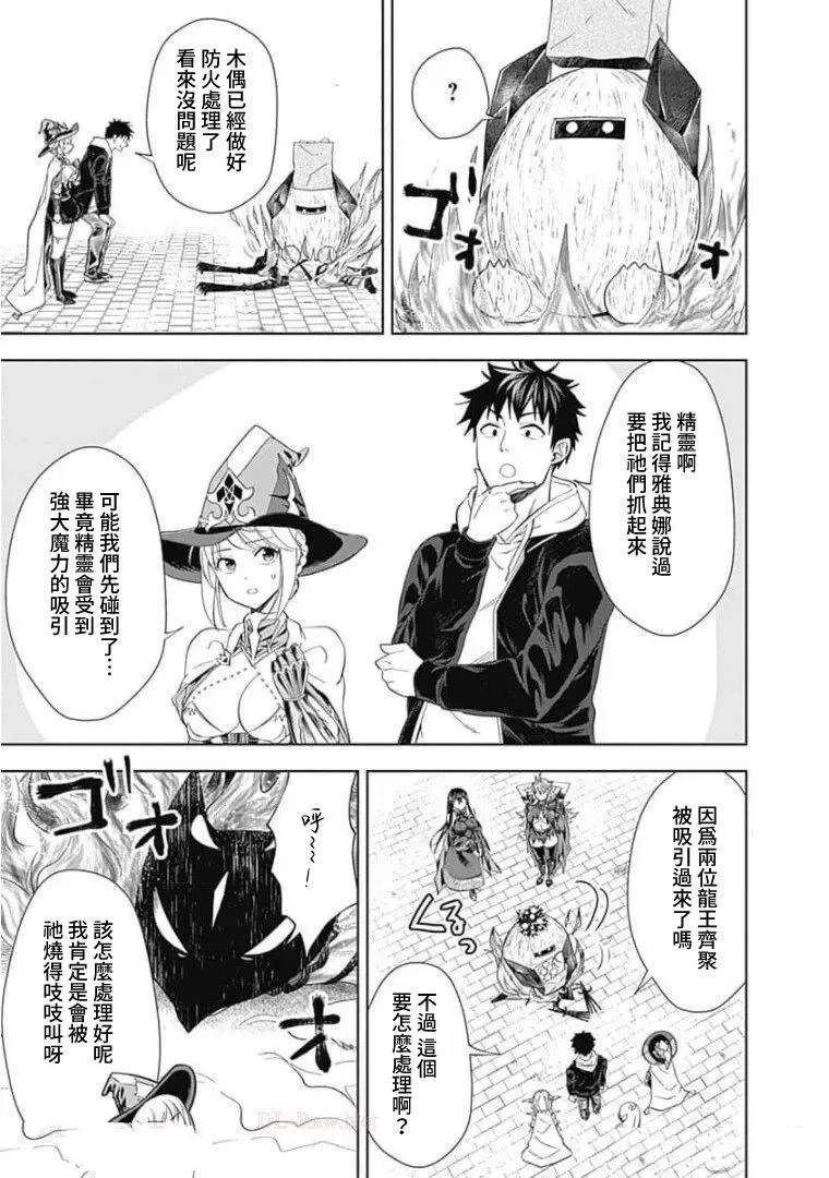 第112话