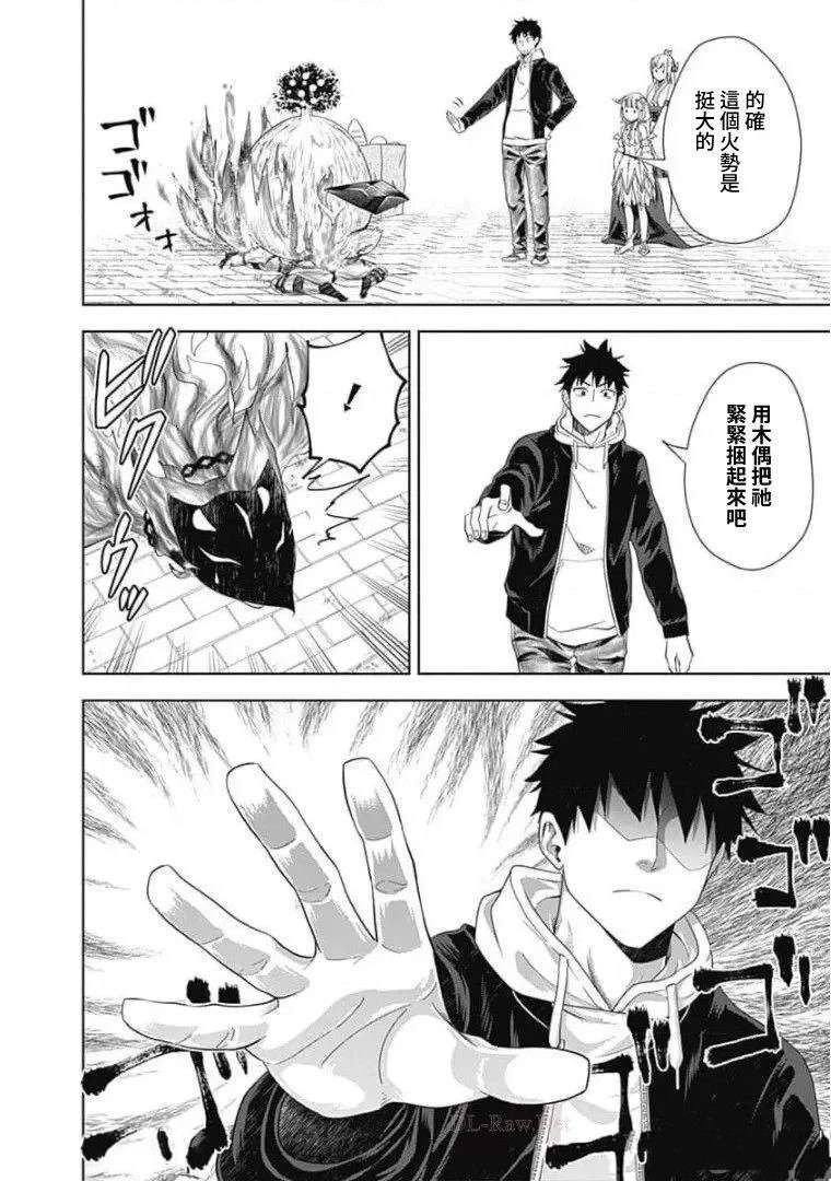 第112话