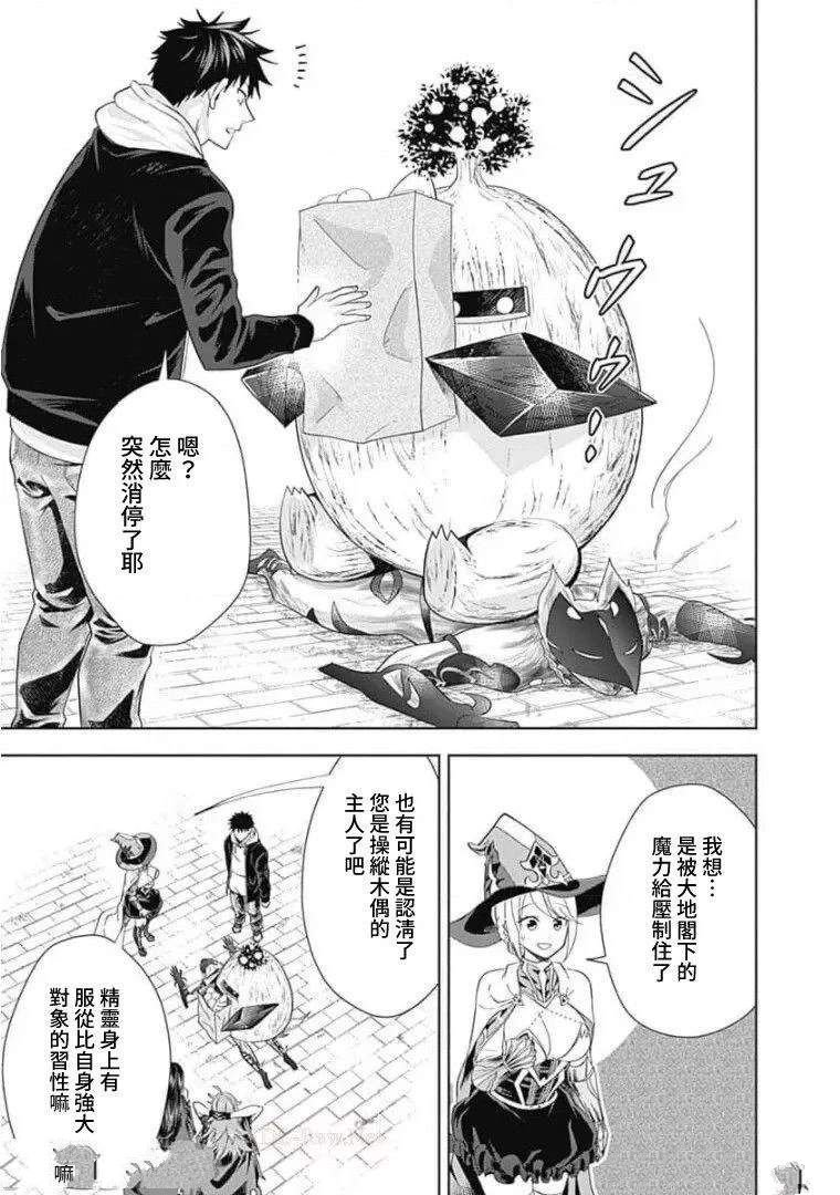 第112话
