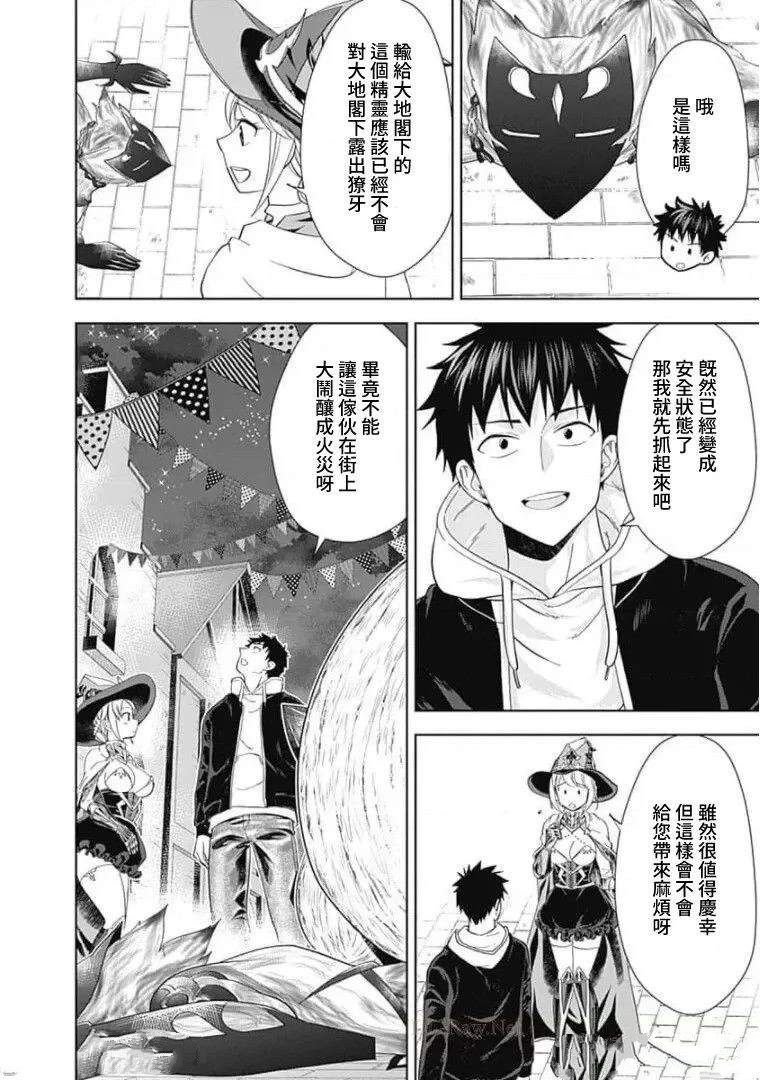 第112话