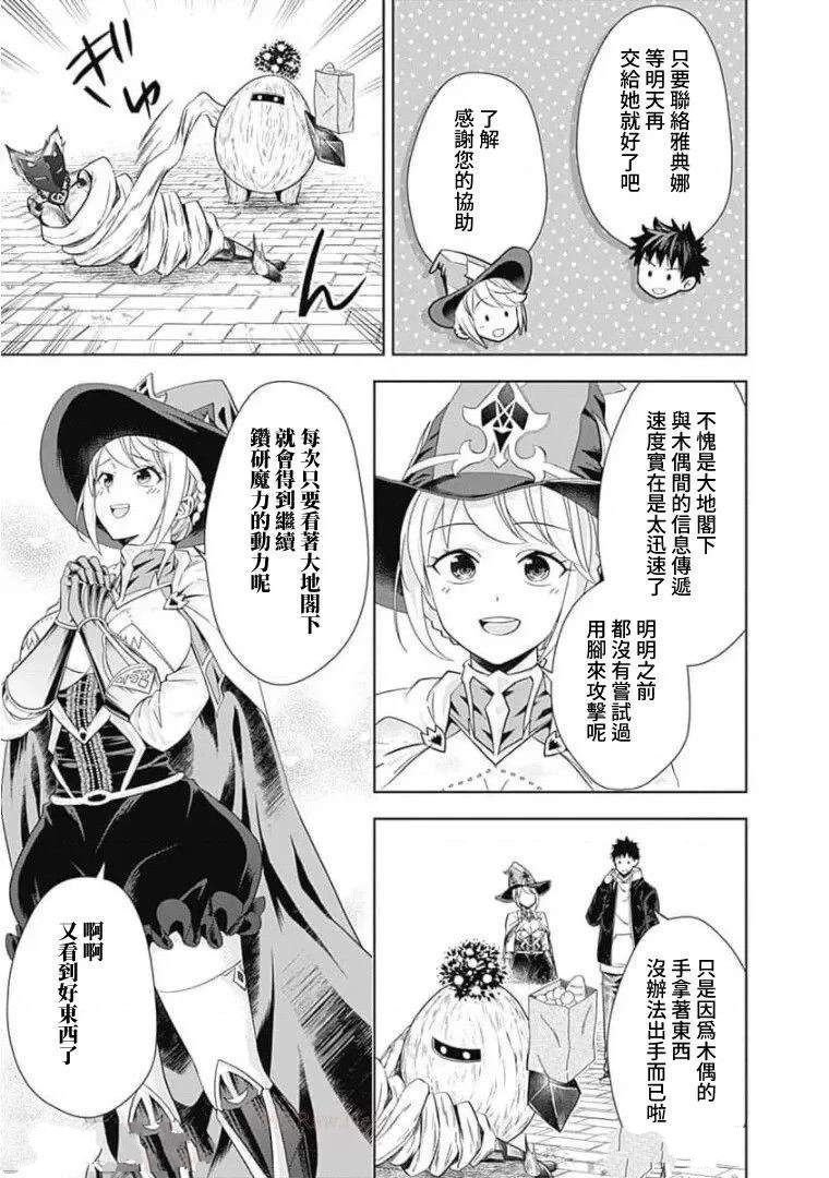 第112话