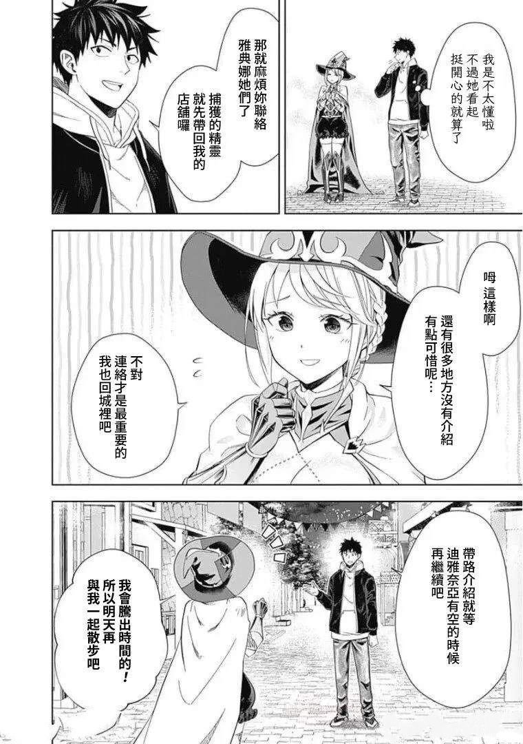 第112话