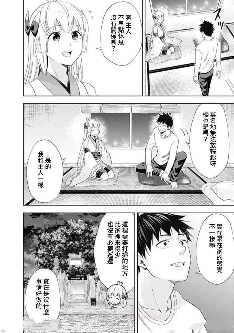 第113话