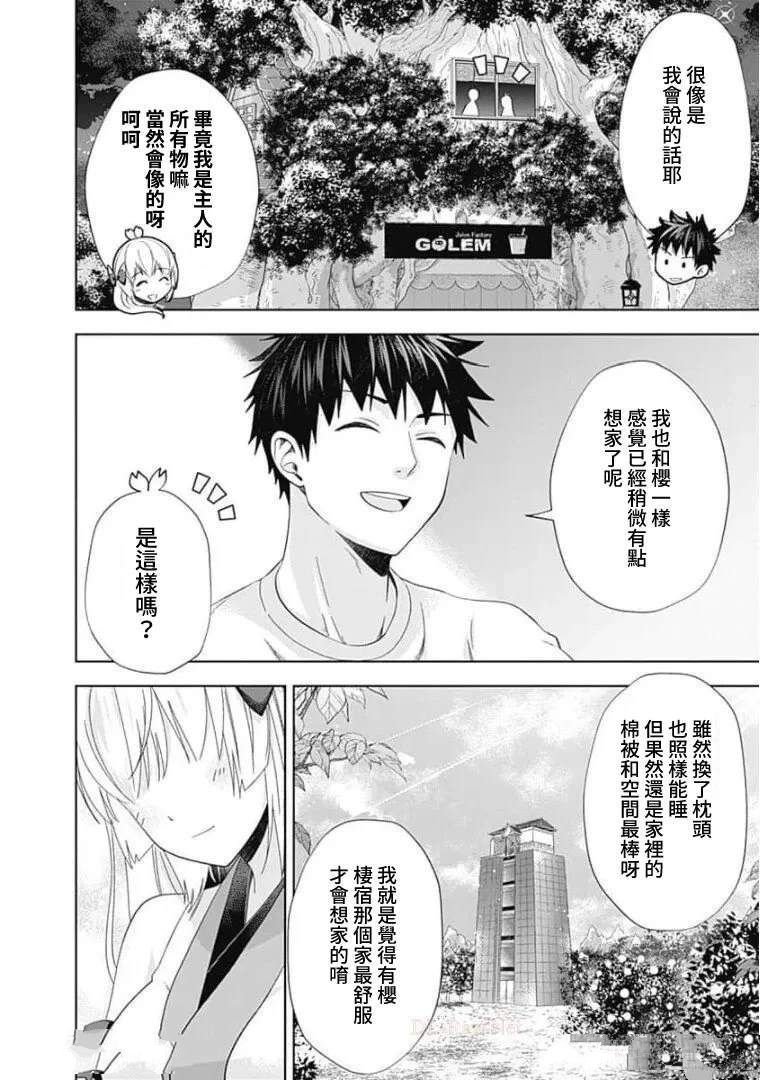 第113话