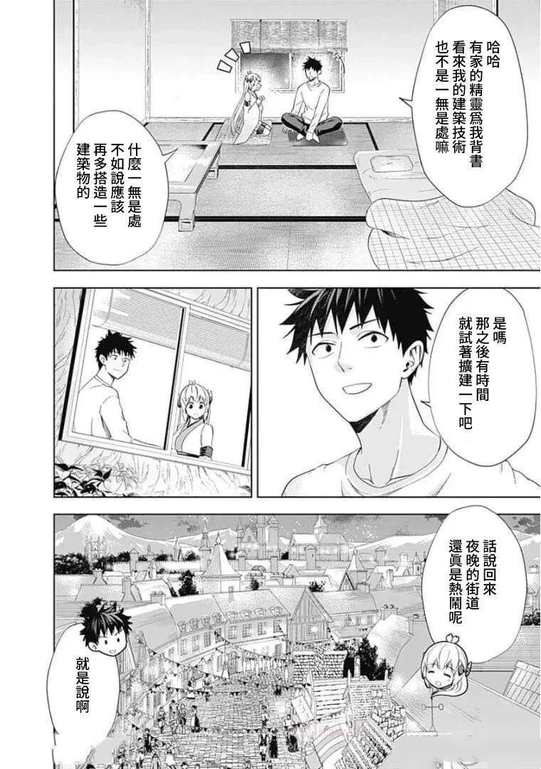 第113话