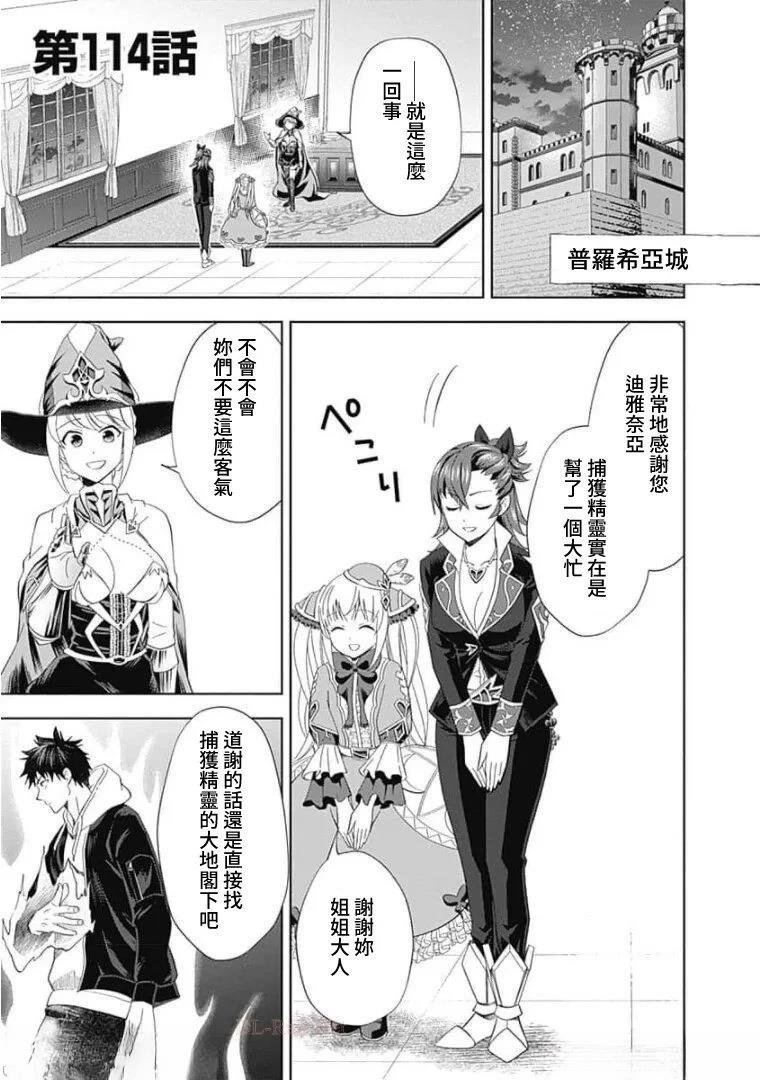 第114话